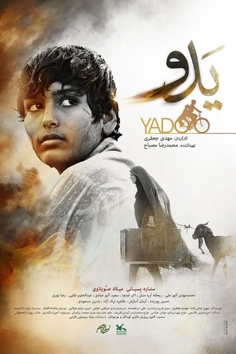 Poster of Yadoo