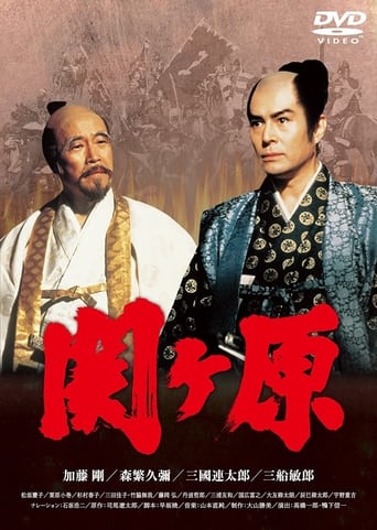 Poster of Sekigahara