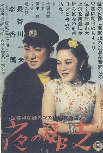China Night Poster of China Night