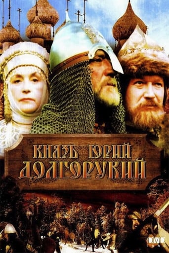 Poster of Prince Yuri Dolgoruky