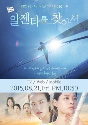 Poster of In Search of Argenta