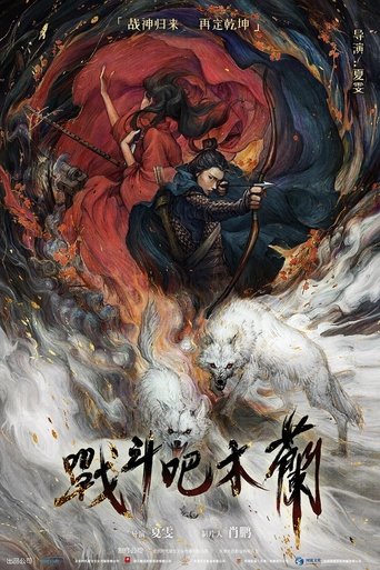 Poster of Fighting Mulan