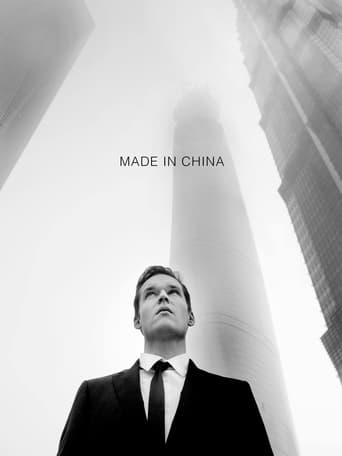 Poster of Made in China