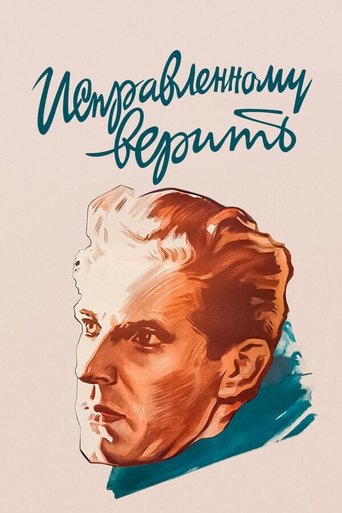 Poster of The Alteration Is Correct