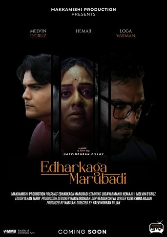 Poster of Edharkaga Marubadi