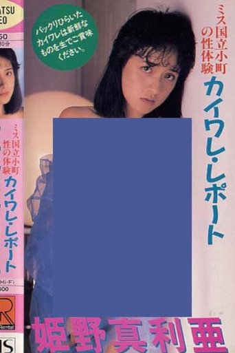 Poster of Miss Kunitachi Komachi's Sexual Experience Kaiware Report
