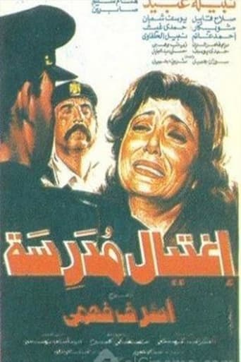 Poster of Assassination of a school teacher