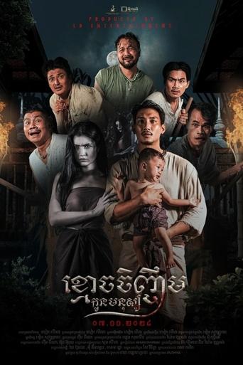 Neath's Love Story 3 Poster of Neath's Love Story 3