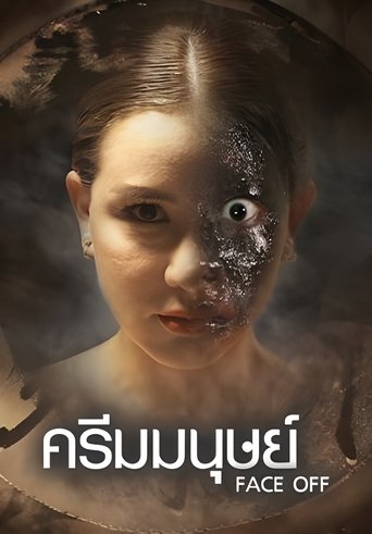 Face Off Poster of Face Off
