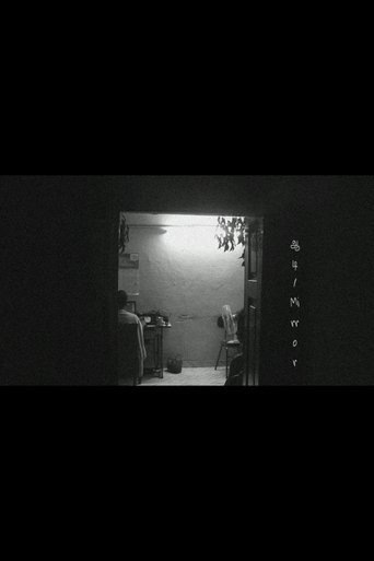 Poster of ஆடி / Mirror