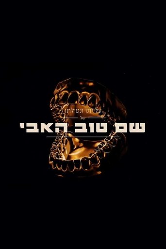 Poster of The Rise And Fall Of Shem Tov Heavy 2