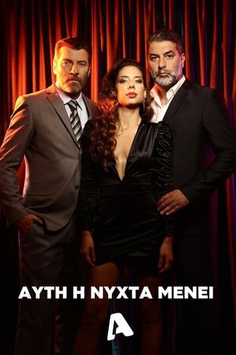 Poster of Αυτή η Νύχτα Μένει