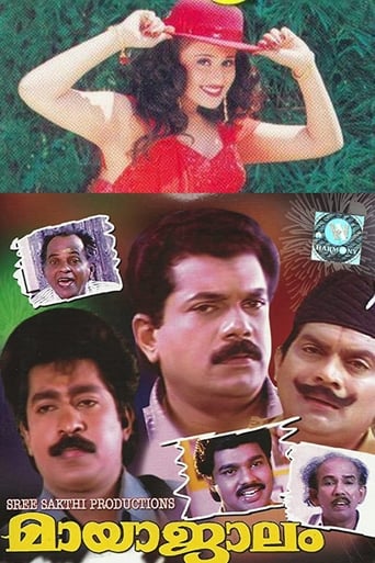 Poster of Mayajalam