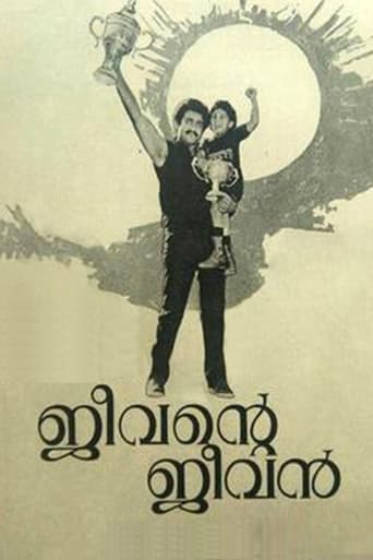 Poster of Jeevante Jeevan