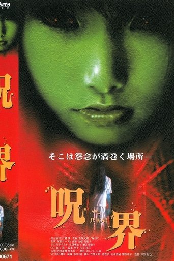 JUKAI Poster of JUKAI