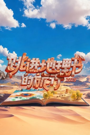 Poster of A Journey for No. 1