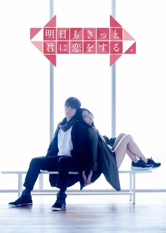 Portrait for Tomorrow, I'll Surely Love You Again - Season 1