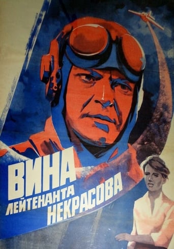 Poster of The Fault of Leutenant Nekrasov