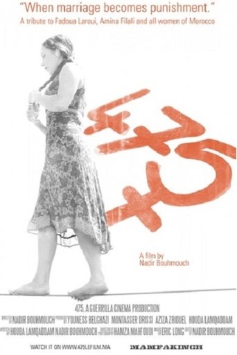 Poster of 475