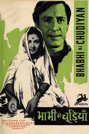 Bhabhi Ki Chudiyan Poster of Bhabhi Ki Chudiyan