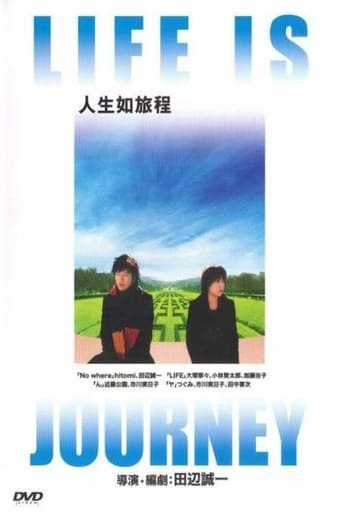 Poster of Life Is Journey