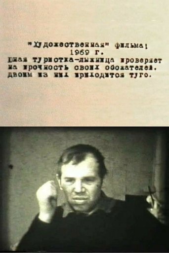 Poster of "Artistic" of Film