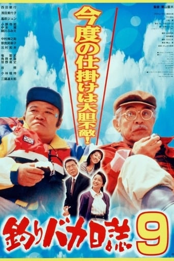 Poster of Free and Easy 9