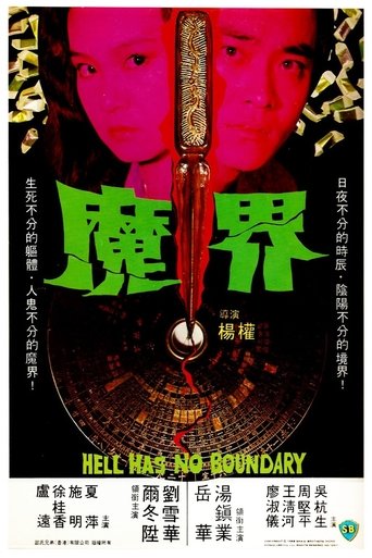 Hell Has No Boundary Poster of Hell Has No Boundary