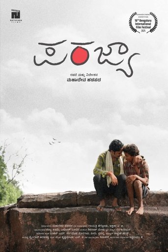 Parajya Poster of Parajya