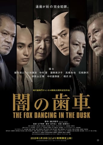 Poster of The Fox Dancing in the Dusk