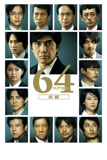 Poster of 64: Part 1