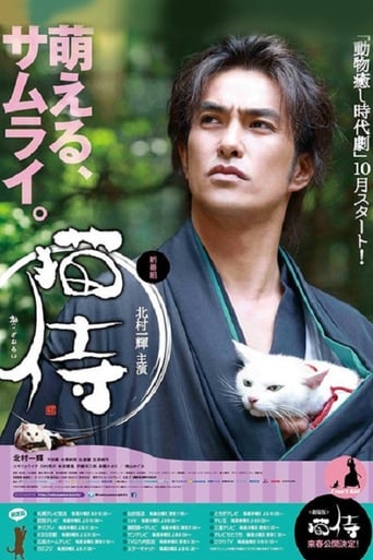 Poster of Samurai Cat