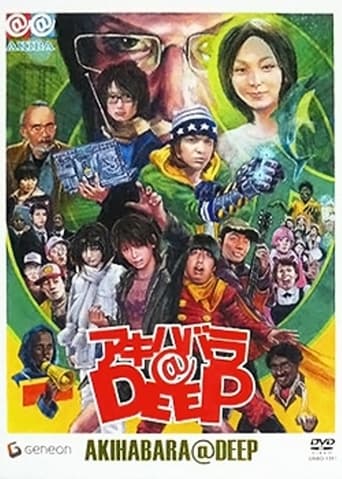Poster of Akihabara@DEEP