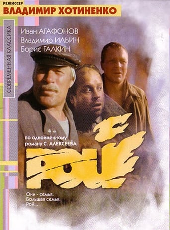 Poster of Roj