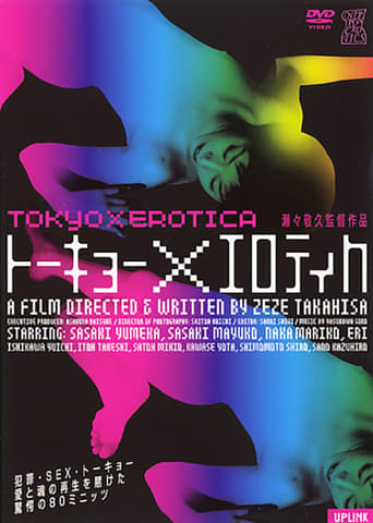 Poster of Tokyo X Erotica