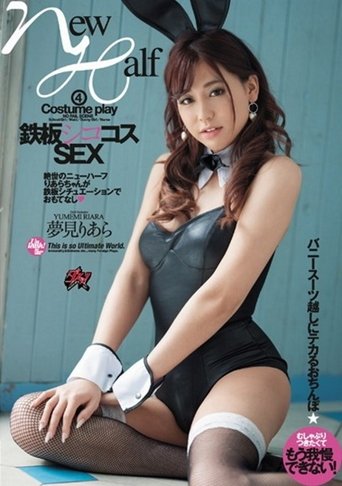 Poster of Classic Cosplay Sex Yumemi Riara