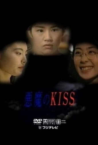 Poster of Devil's Kiss