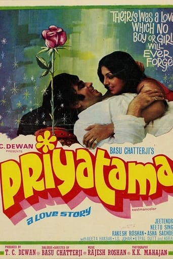 Poster of Priyatama