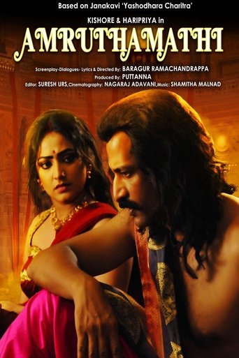 Poster of Amruthamathi
