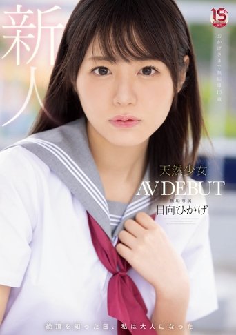 Poster of The Day I Learned to Climax I Became an Adult Natural Girl – Exclusive AV DEBUT Hinata Hikage