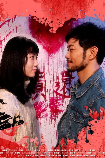 Poster of GongWoo Land II