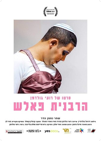 Poster of Rabbi Falsch