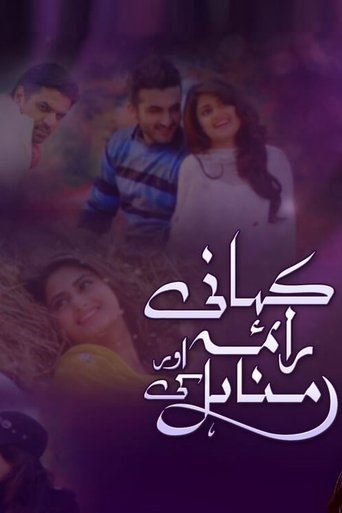 Kahani Raima Aur Manahil Ki Poster of Kahani Raima Aur Manahil Ki