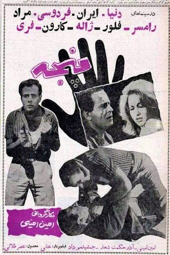 Poster of Paw