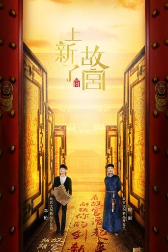 Poster of Treasure in the Forbidden City