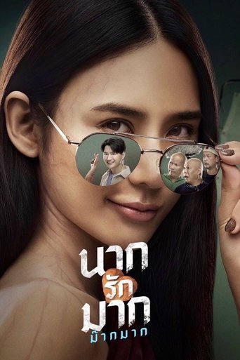 Nak Rak Mak Mak Mak Poster of Nak Rak Mak Mak Mak