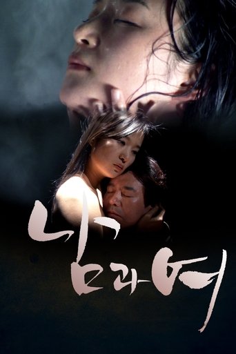 Poster of A Man and A Woman