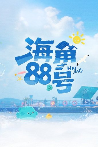 Cape 88 Poster of Cape 88