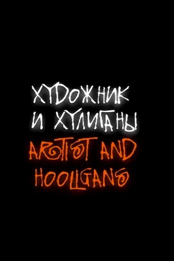 Poster of Artist and Hooligans