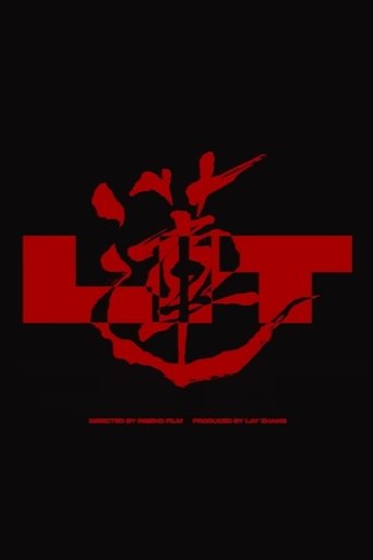 Poster of Lit